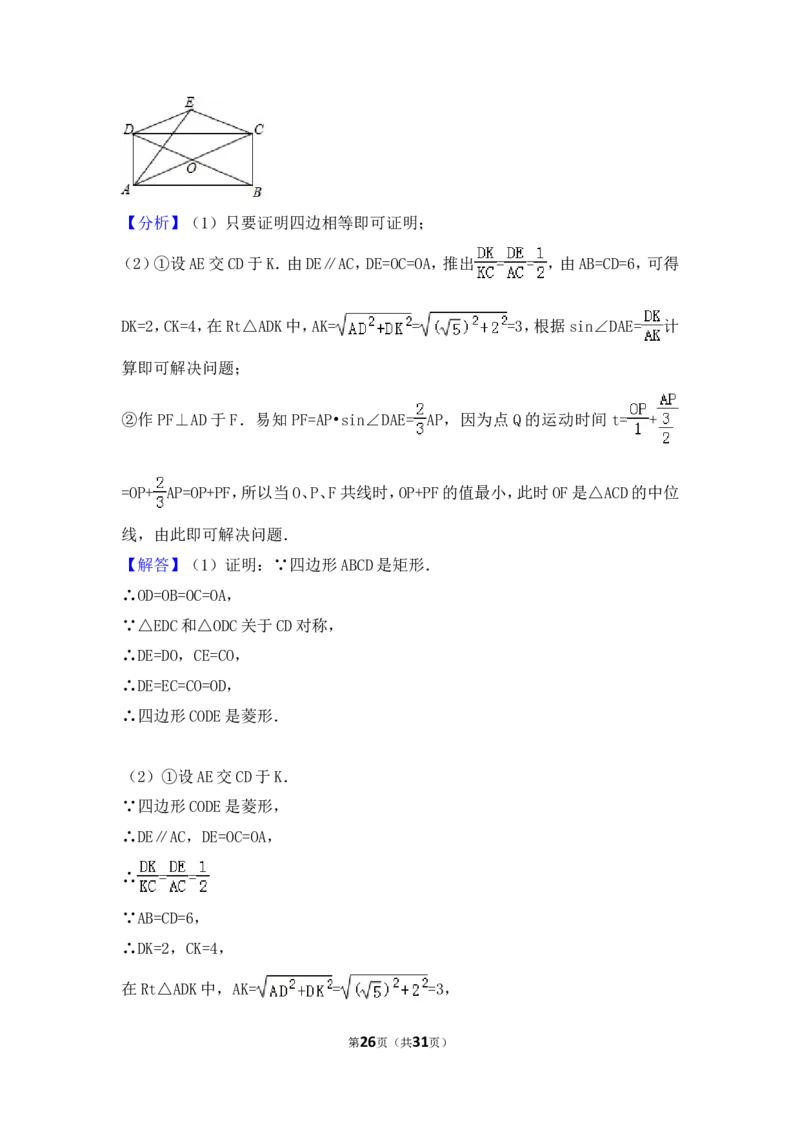 2017年广东省广州市中考数学试卷（含解析版）_中考真题_2.数学中考真题2015-2024年_2017年全国中考数学160份