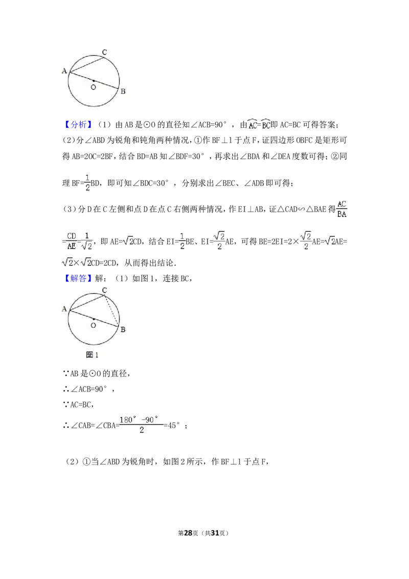 2017年广东省广州市中考数学试卷（含解析版）_中考真题_2.数学中考真题2015-2024年_2017年全国中考数学160份
