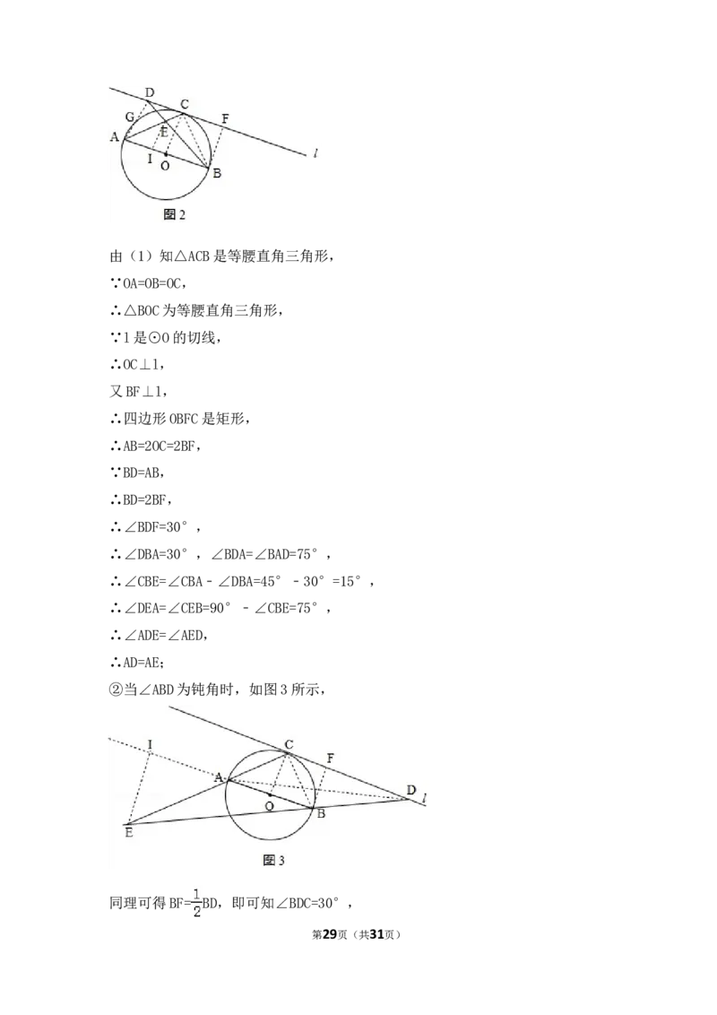 2017年广东省广州市中考数学试卷（含解析版）_中考真题_2.数学中考真题2015-2024年_2017年全国中考数学160份