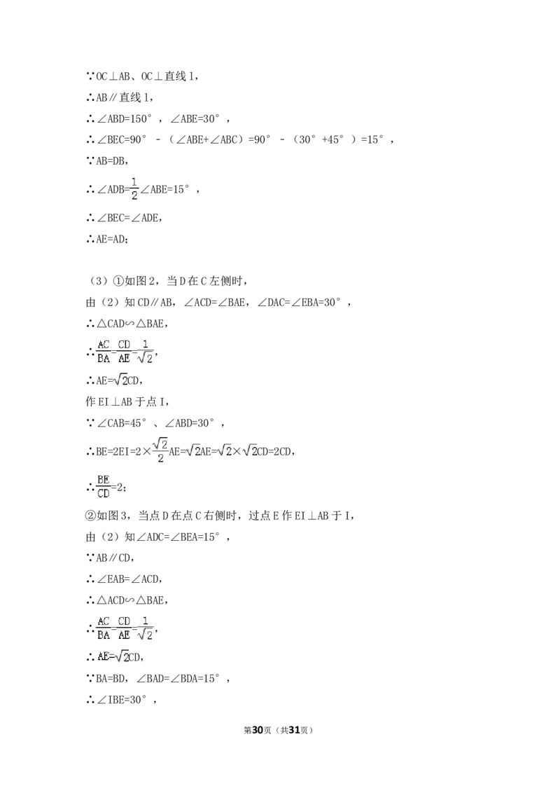 2017年广东省广州市中考数学试卷（含解析版）_中考真题_2.数学中考真题2015-2024年_2017年全国中考数学160份