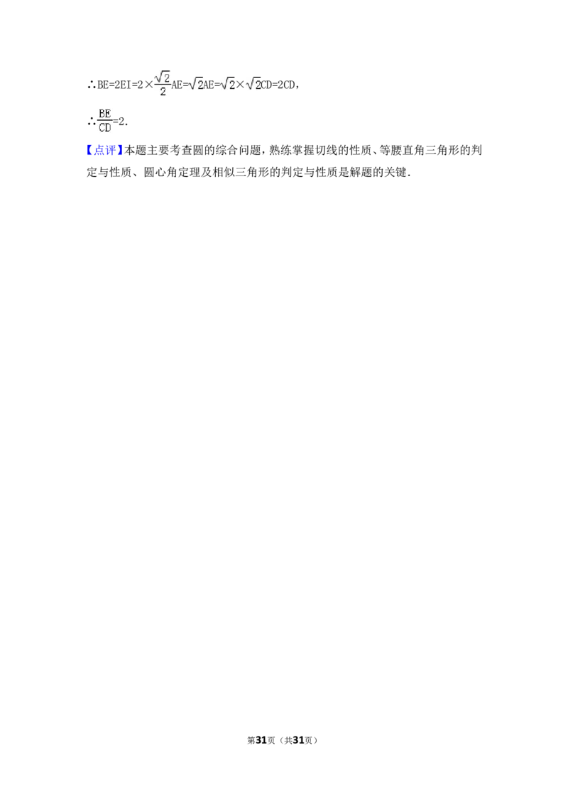2017年广东省广州市中考数学试卷（含解析版）_中考真题_2.数学中考真题2015-2024年_2017年全国中考数学160份