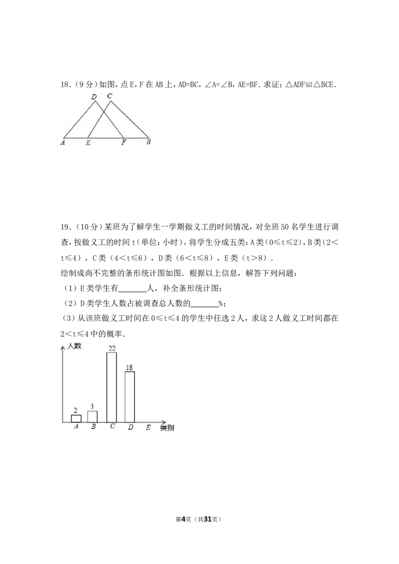 2017年广东省广州市中考数学试卷（含解析版）_中考真题_2.数学中考真题2015-2024年_2017年全国中考数学160份