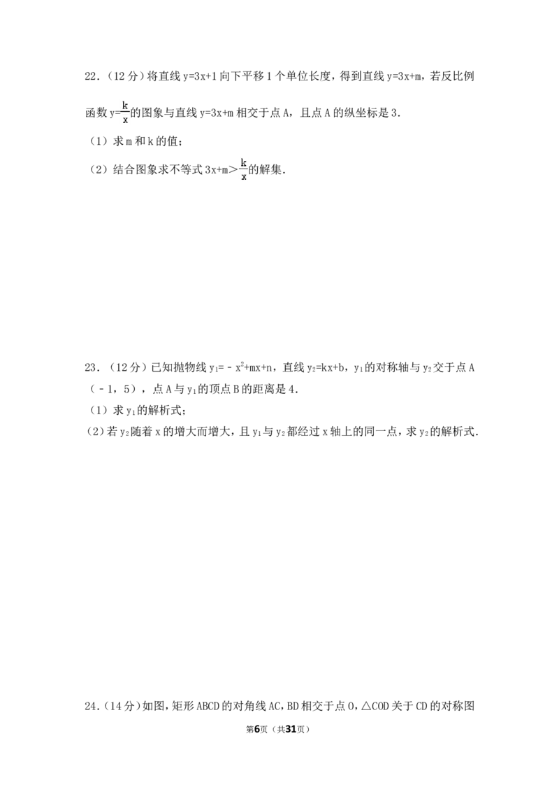 2017年广东省广州市中考数学试卷（含解析版）_中考真题_2.数学中考真题2015-2024年_2017年全国中考数学160份