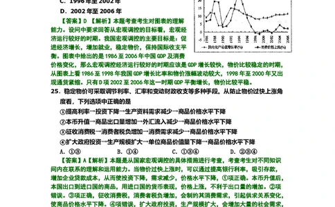 2008年高考生物试卷（北京）（解析卷）_1.高考2025全国各省真题+答案_01.2008-2024全国高考真题（按省份分类）_2.北京_2008-2024&middot;（北京）政治高考真题