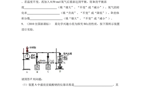 2010年高考化学试卷（新课标）（空白卷）_1.高考2025全国各省真题+答案_01.2008-2024全国高考真题（按省份分类）_11.辽宁_2010-2024&middot;（辽宁）化学高考真题