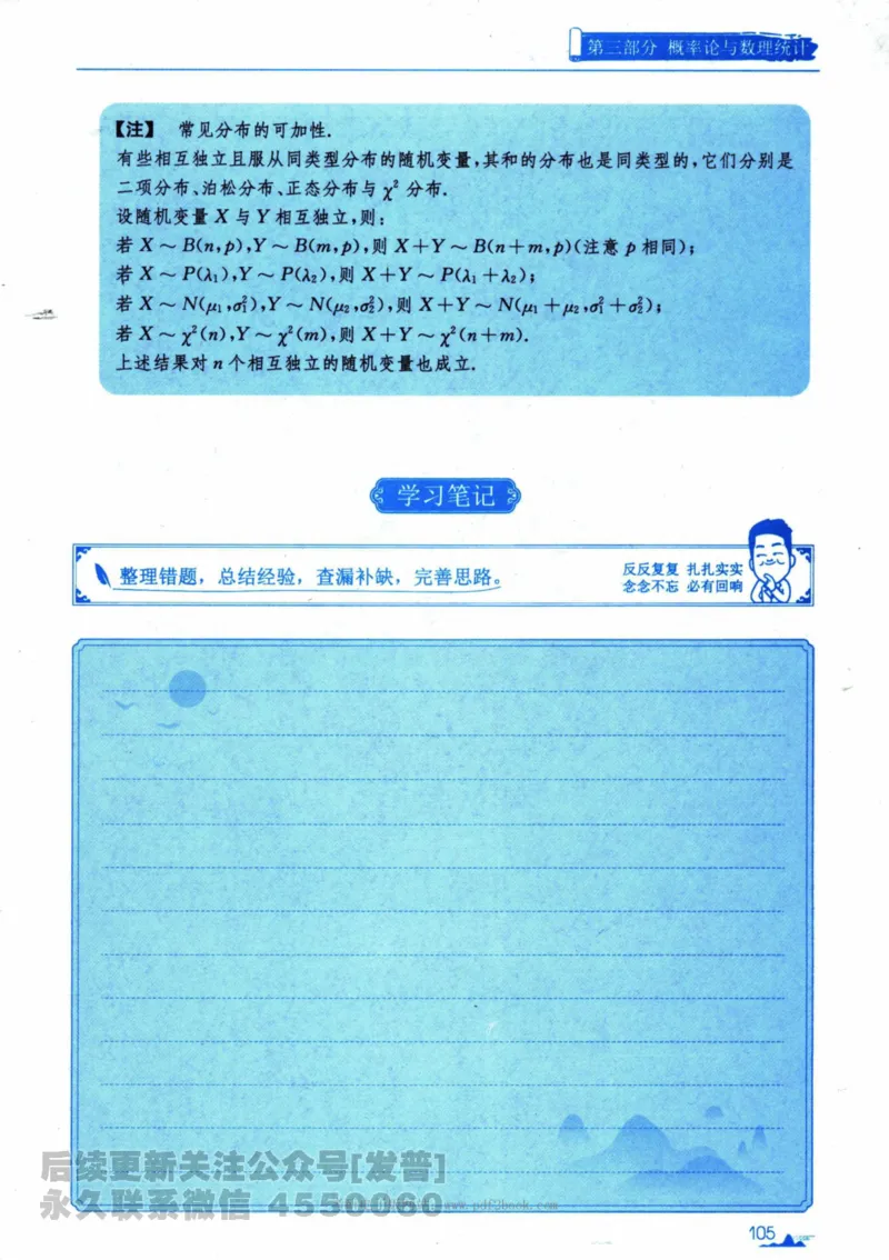 2024考研数学张宇真题大全专题分册数学一公众号：小乖考研免费分享_04.数学一历年真题_张老师版本数一