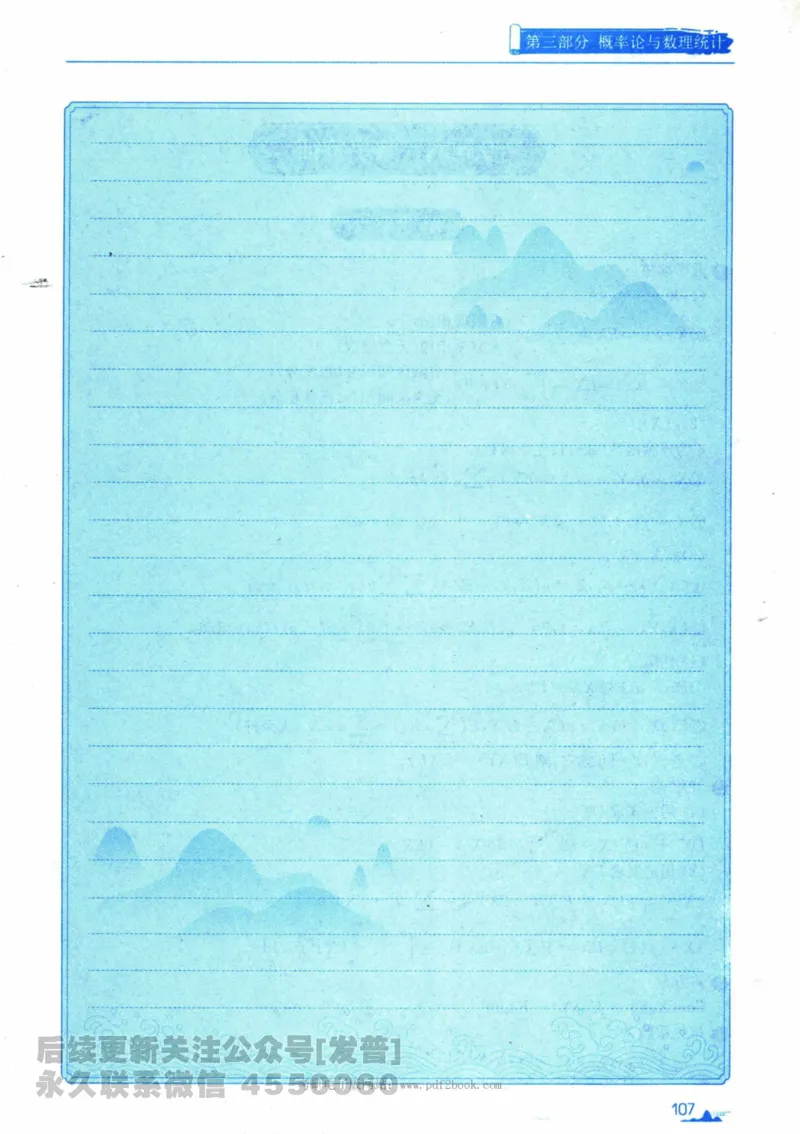 2024考研数学张宇真题大全专题分册数学一公众号：小乖考研免费分享_04.数学一历年真题_张老师版本数一