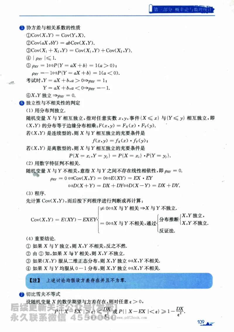 2024考研数学张宇真题大全专题分册数学一公众号：小乖考研免费分享_04.数学一历年真题_张老师版本数一