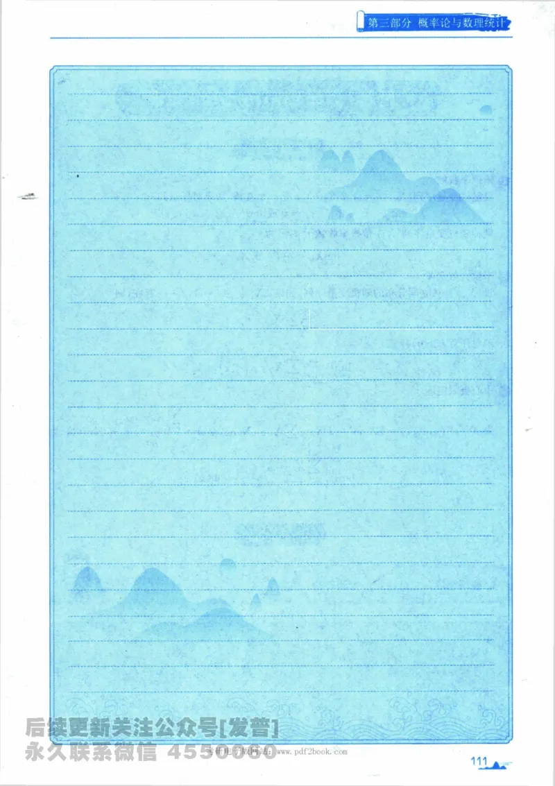 2024考研数学张宇真题大全专题分册数学一公众号：小乖考研免费分享_04.数学一历年真题_张老师版本数一