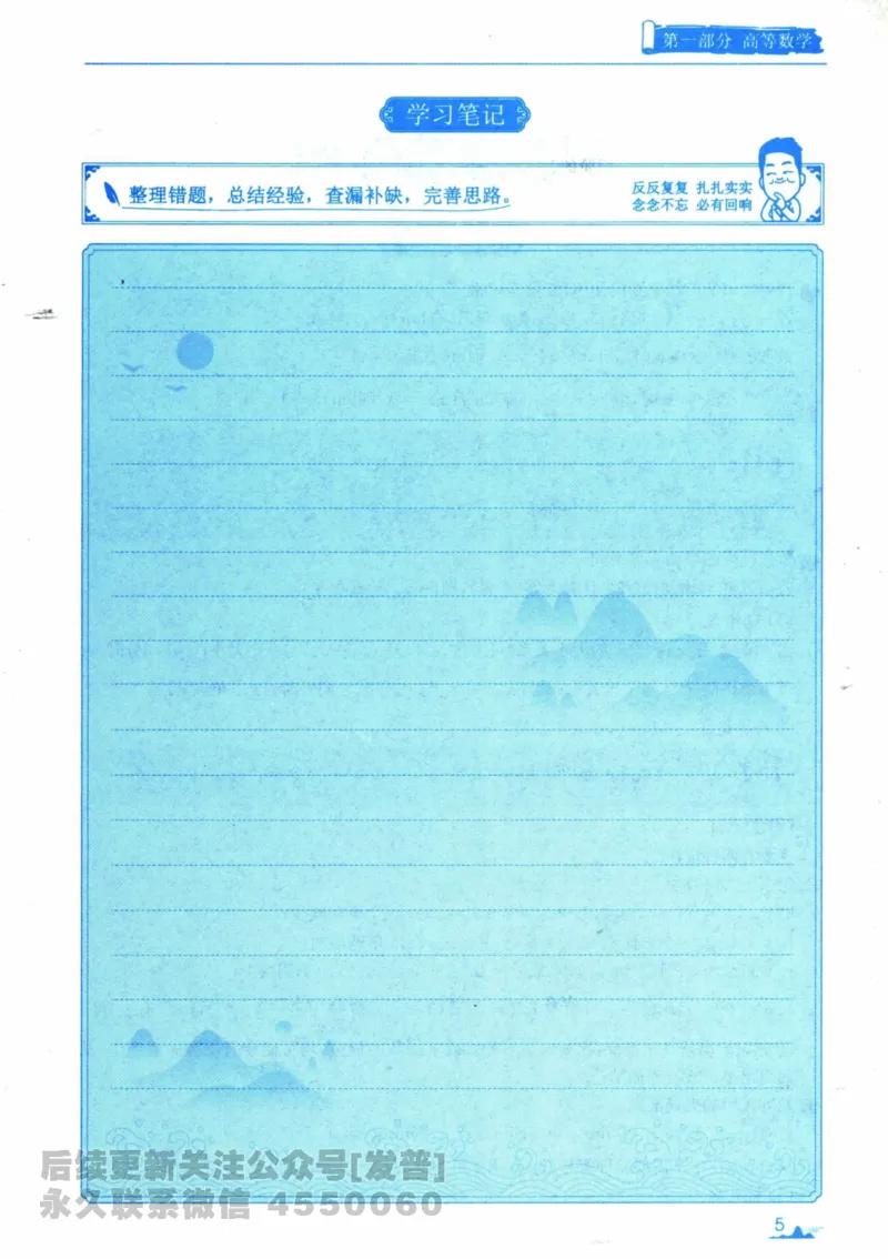 2024考研数学张宇真题大全专题分册数学一公众号：小乖考研免费分享_04.数学一历年真题_张老师版本数一