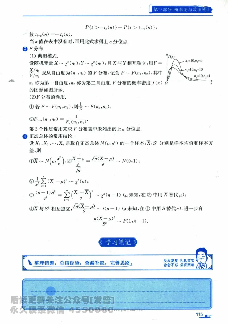 2024考研数学张宇真题大全专题分册数学一公众号：小乖考研免费分享_04.数学一历年真题_张老师版本数一
