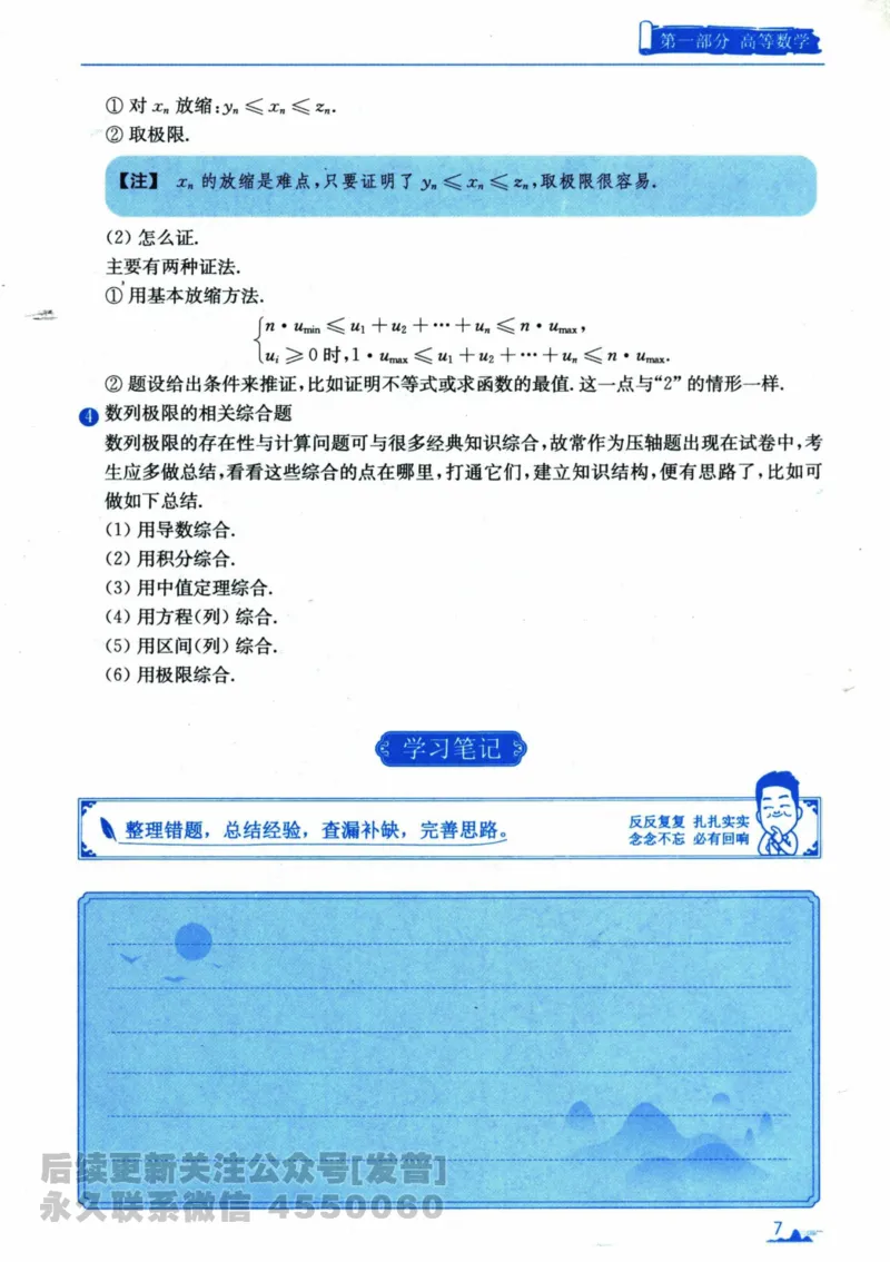 2024考研数学张宇真题大全专题分册数学一公众号：小乖考研免费分享_04.数学一历年真题_张老师版本数一