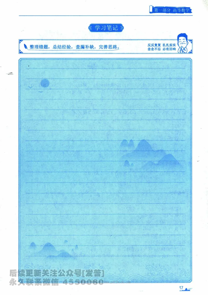 2024考研数学张宇真题大全专题分册数学一公众号：小乖考研免费分享_04.数学一历年真题_张老师版本数一