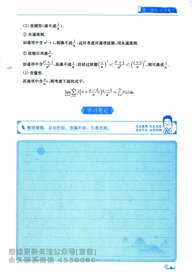2024考研数学张宇真题大全专题分册数学一公众号：小乖考研免费分享_04.数学一历年真题_张老师版本数一