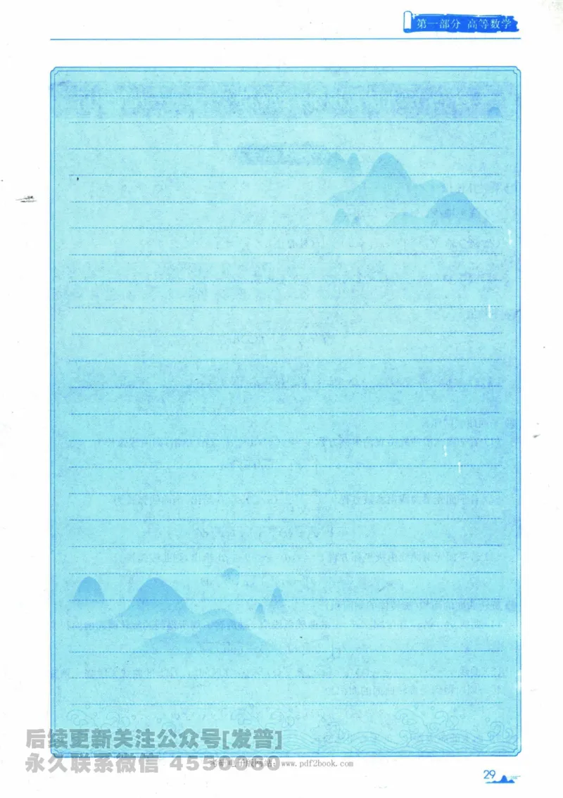 2024考研数学张宇真题大全专题分册数学一公众号：小乖考研免费分享_04.数学一历年真题_张老师版本数一