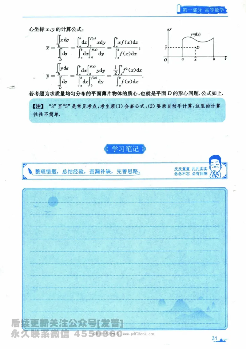 2024考研数学张宇真题大全专题分册数学一公众号：小乖考研免费分享_04.数学一历年真题_张老师版本数一