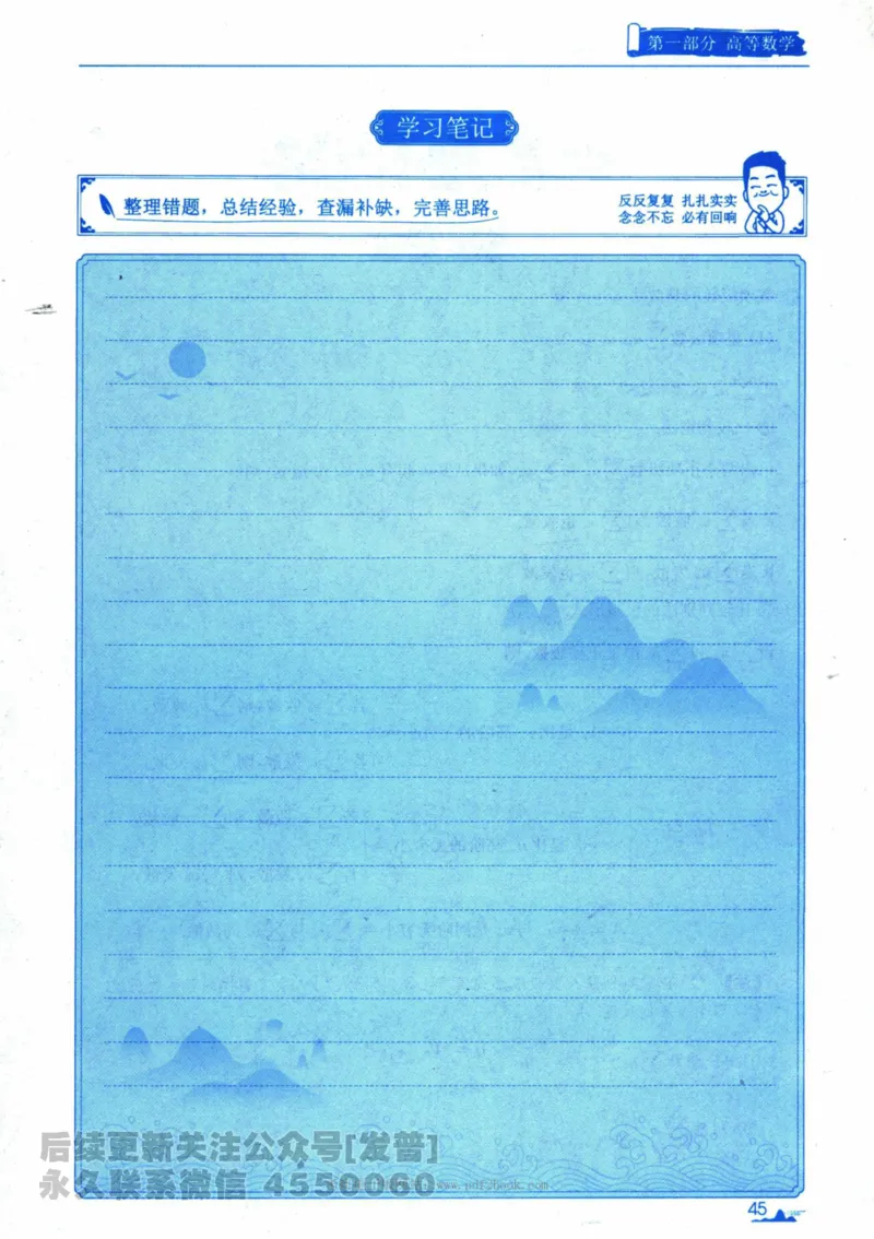 2024考研数学张宇真题大全专题分册数学一公众号：小乖考研免费分享_04.数学一历年真题_张老师版本数一