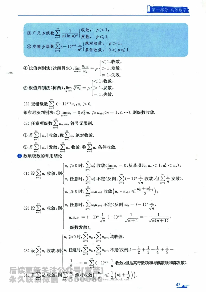 2024考研数学张宇真题大全专题分册数学一公众号：小乖考研免费分享_04.数学一历年真题_张老师版本数一
