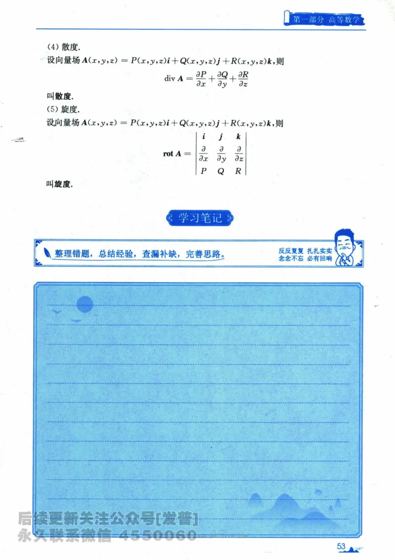 2024考研数学张宇真题大全专题分册数学一公众号：小乖考研免费分享_04.数学一历年真题_张老师版本数一