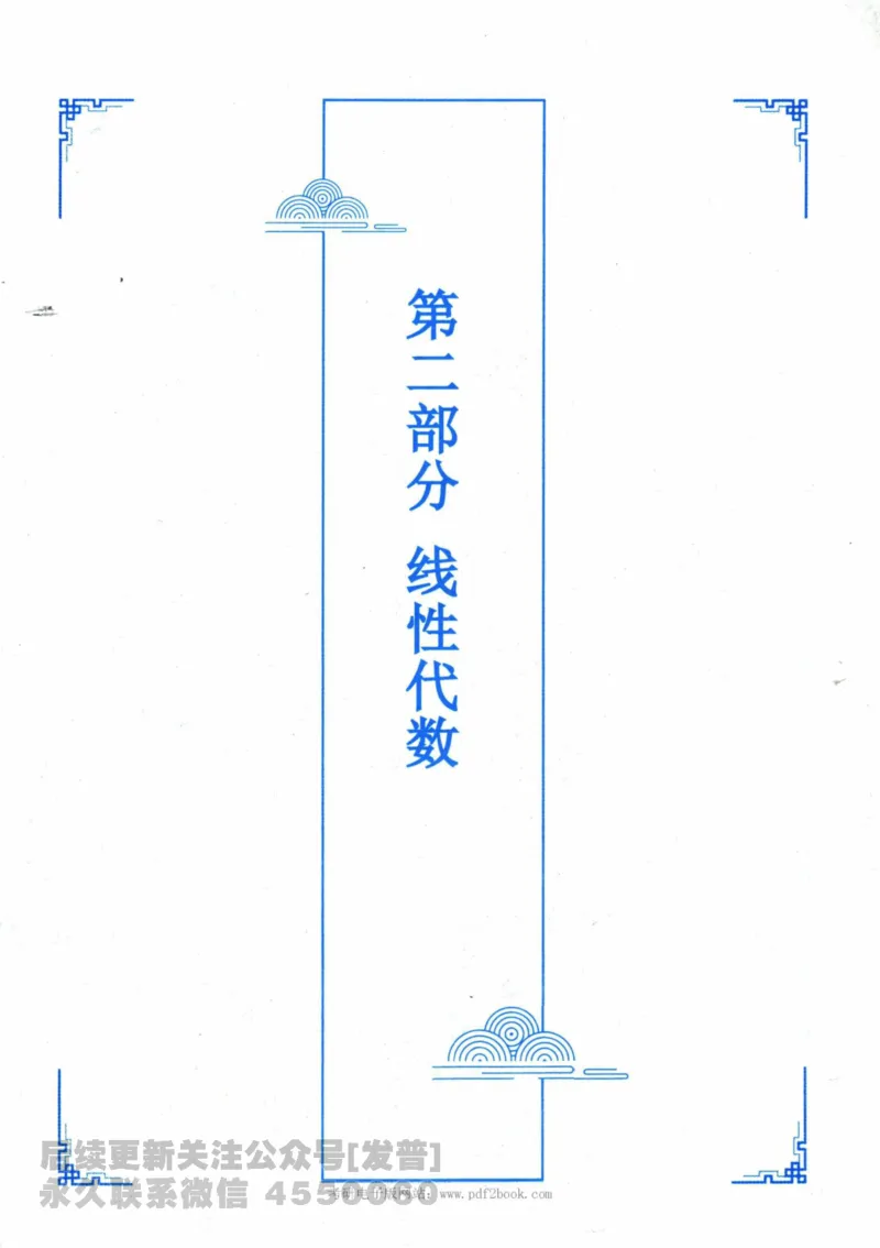 2024考研数学张宇真题大全专题分册数学一公众号：小乖考研免费分享_04.数学一历年真题_张老师版本数一