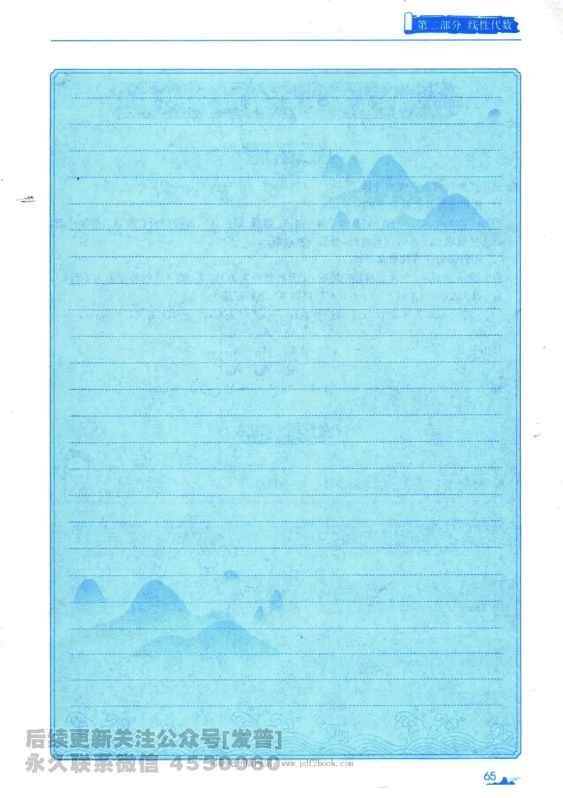 2024考研数学张宇真题大全专题分册数学一公众号：小乖考研免费分享_04.数学一历年真题_张老师版本数一