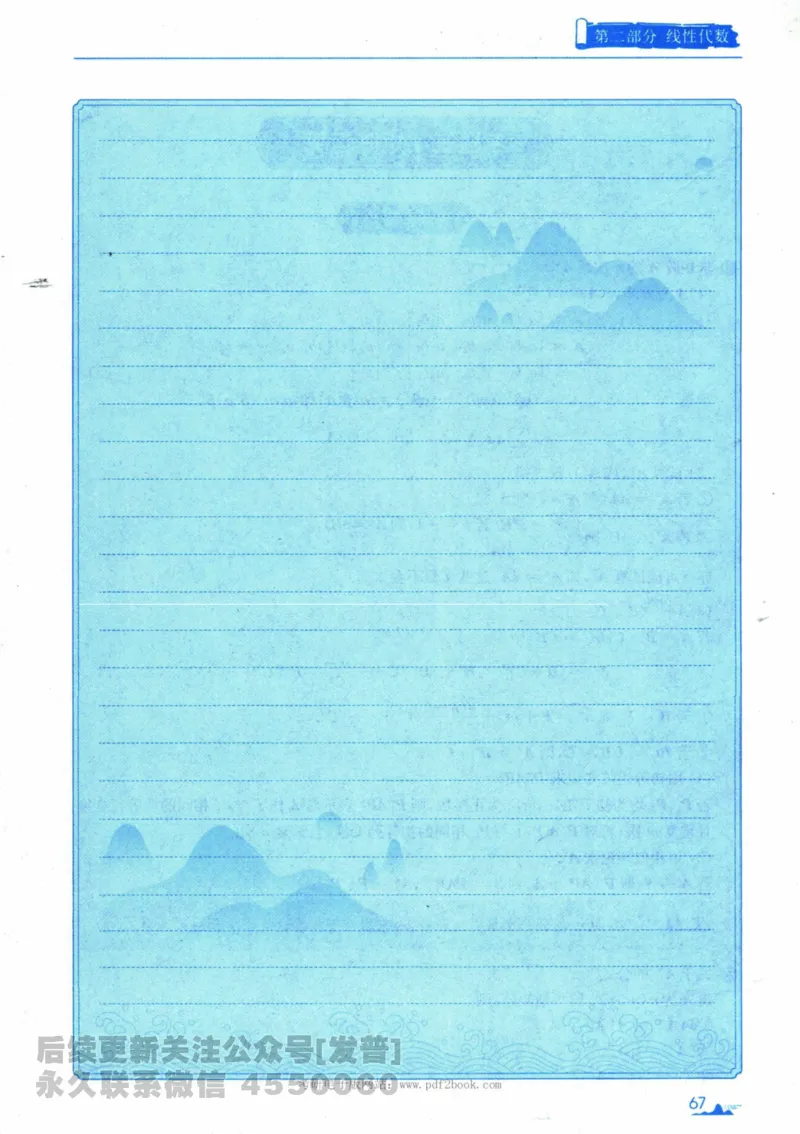 2024考研数学张宇真题大全专题分册数学一公众号：小乖考研免费分享_04.数学一历年真题_张老师版本数一