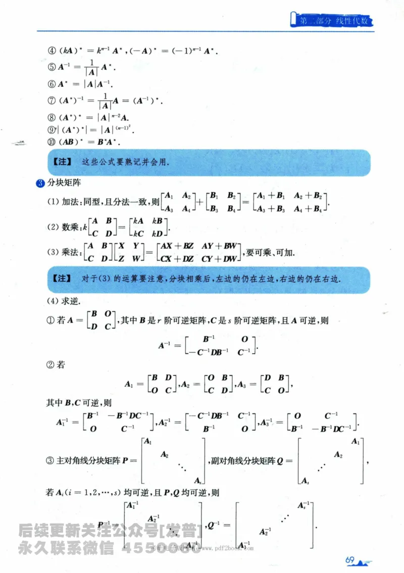 2024考研数学张宇真题大全专题分册数学一公众号：小乖考研免费分享_04.数学一历年真题_张老师版本数一