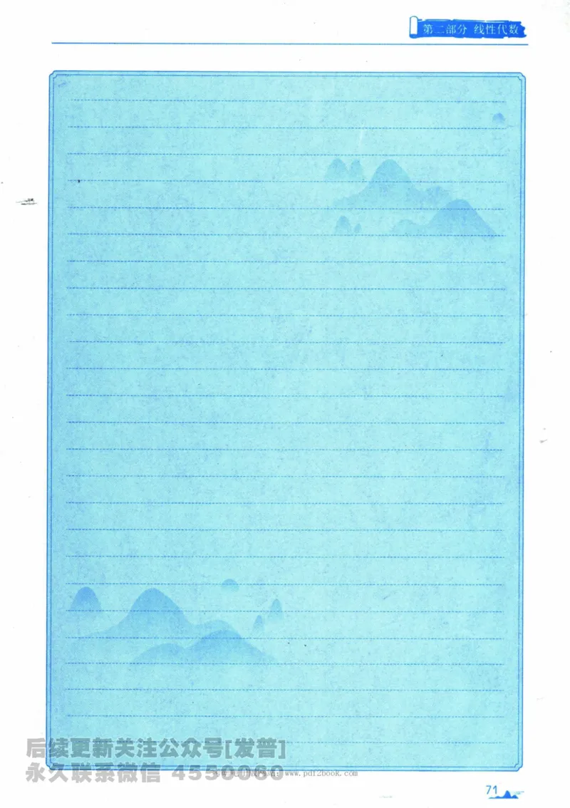 2024考研数学张宇真题大全专题分册数学一公众号：小乖考研免费分享_04.数学一历年真题_张老师版本数一