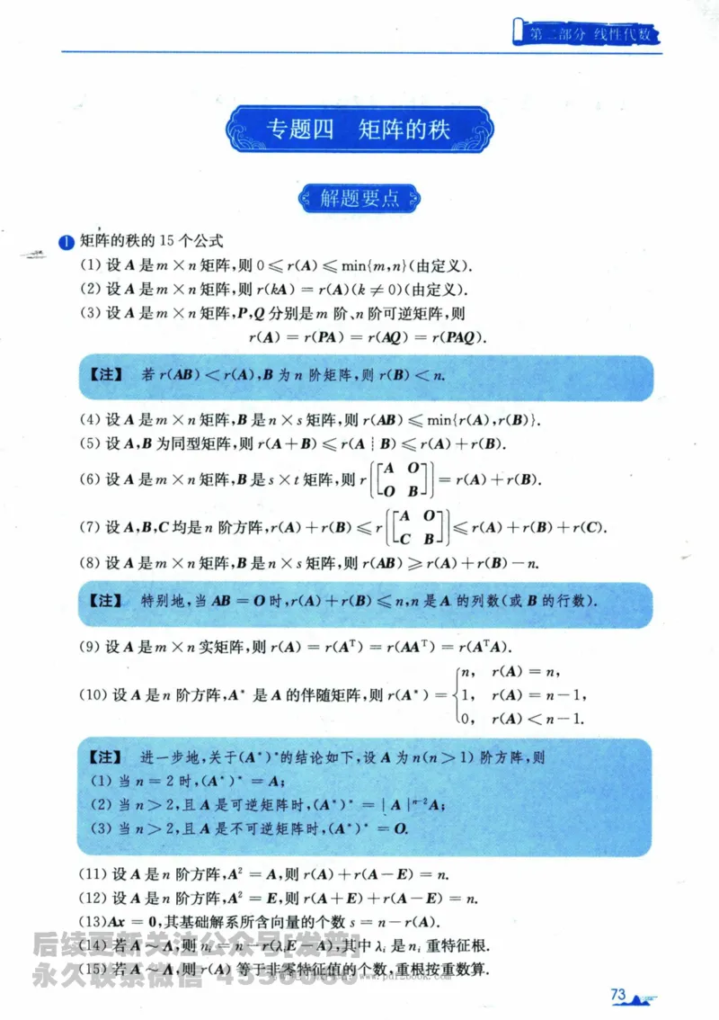 2024考研数学张宇真题大全专题分册数学一公众号：小乖考研免费分享_04.数学一历年真题_张老师版本数一