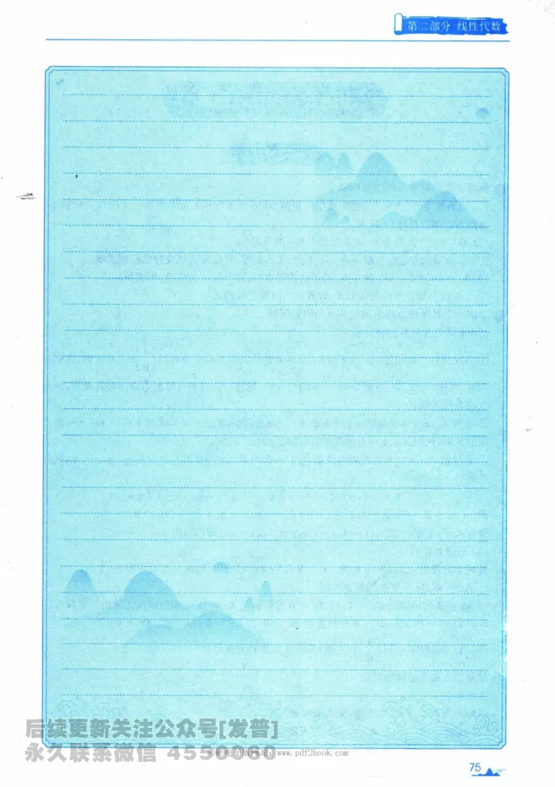 2024考研数学张宇真题大全专题分册数学一公众号：小乖考研免费分享_04.数学一历年真题_张老师版本数一