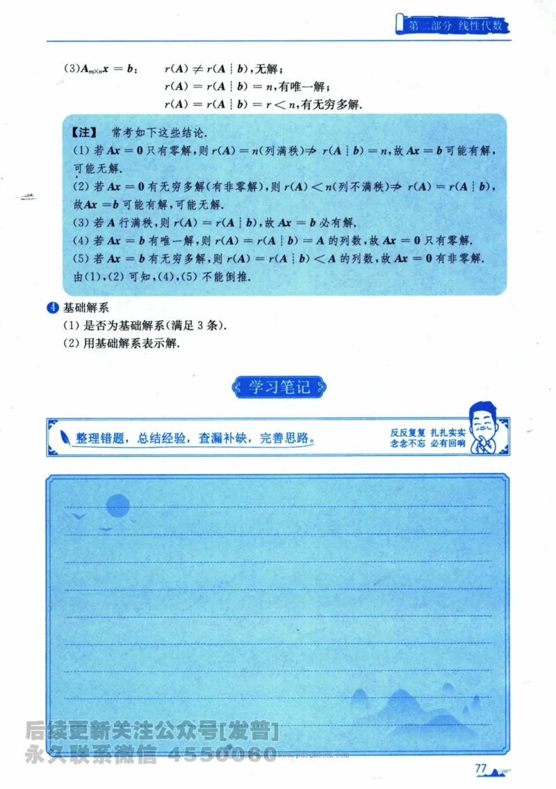 2024考研数学张宇真题大全专题分册数学一公众号：小乖考研免费分享_04.数学一历年真题_张老师版本数一
