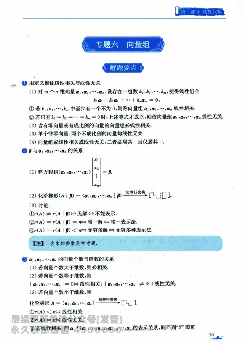 2024考研数学张宇真题大全专题分册数学一公众号：小乖考研免费分享_04.数学一历年真题_张老师版本数一