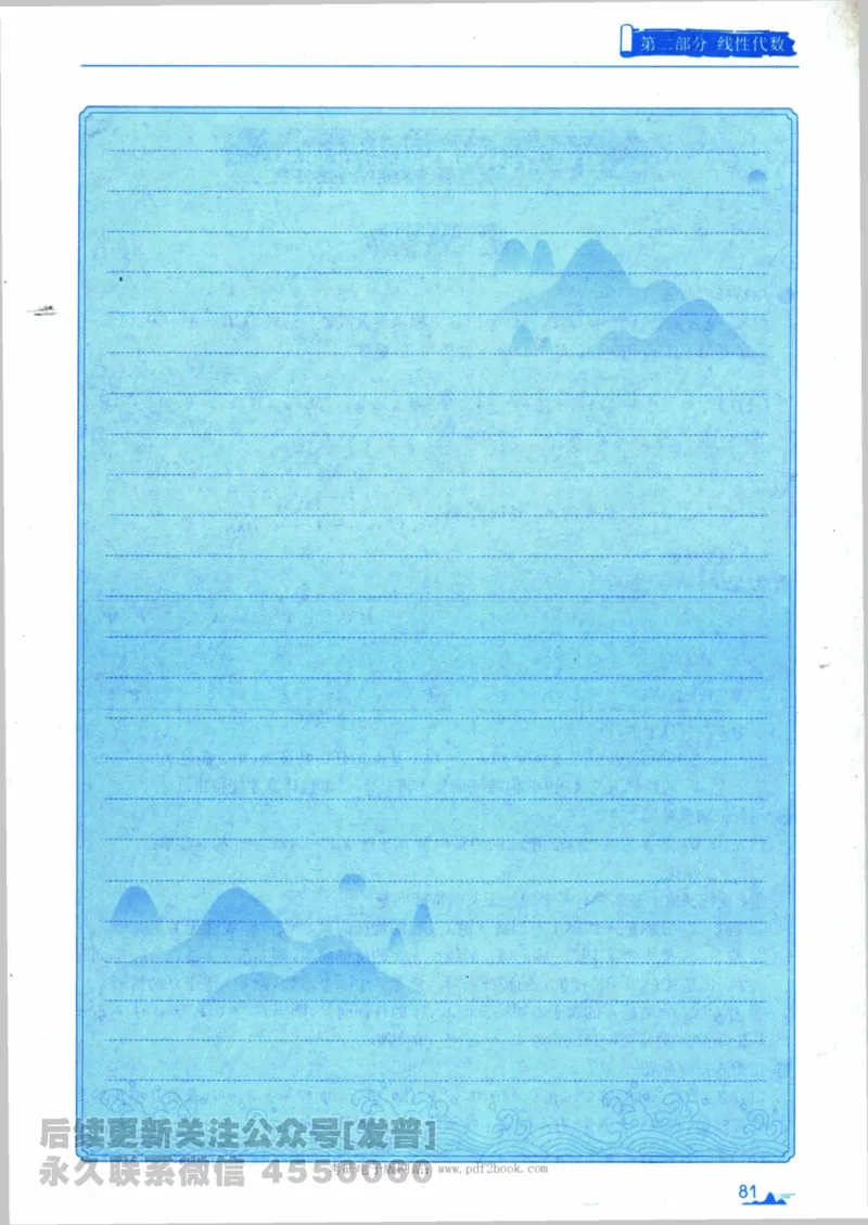 2024考研数学张宇真题大全专题分册数学一公众号：小乖考研免费分享_04.数学一历年真题_张老师版本数一