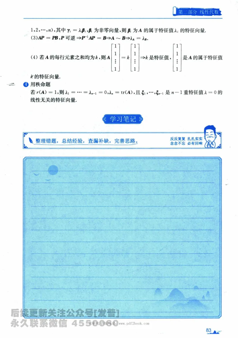 2024考研数学张宇真题大全专题分册数学一公众号：小乖考研免费分享_04.数学一历年真题_张老师版本数一