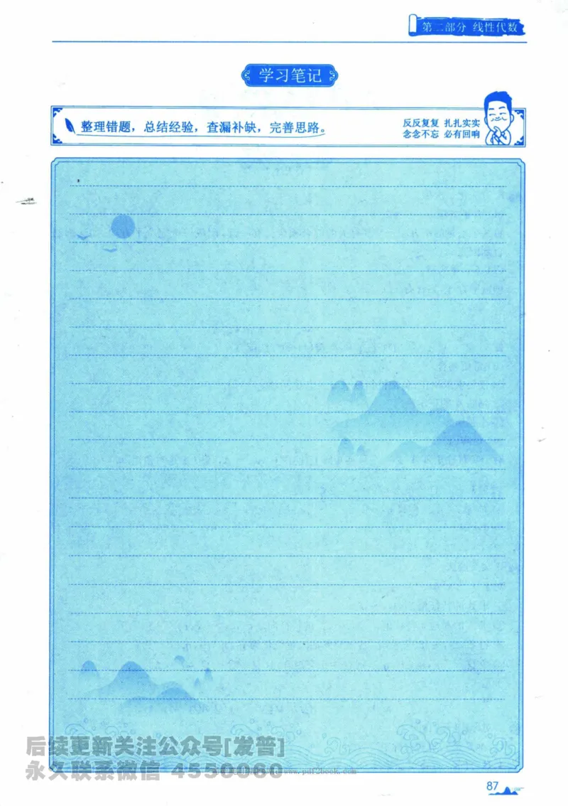 2024考研数学张宇真题大全专题分册数学一公众号：小乖考研免费分享_04.数学一历年真题_张老师版本数一