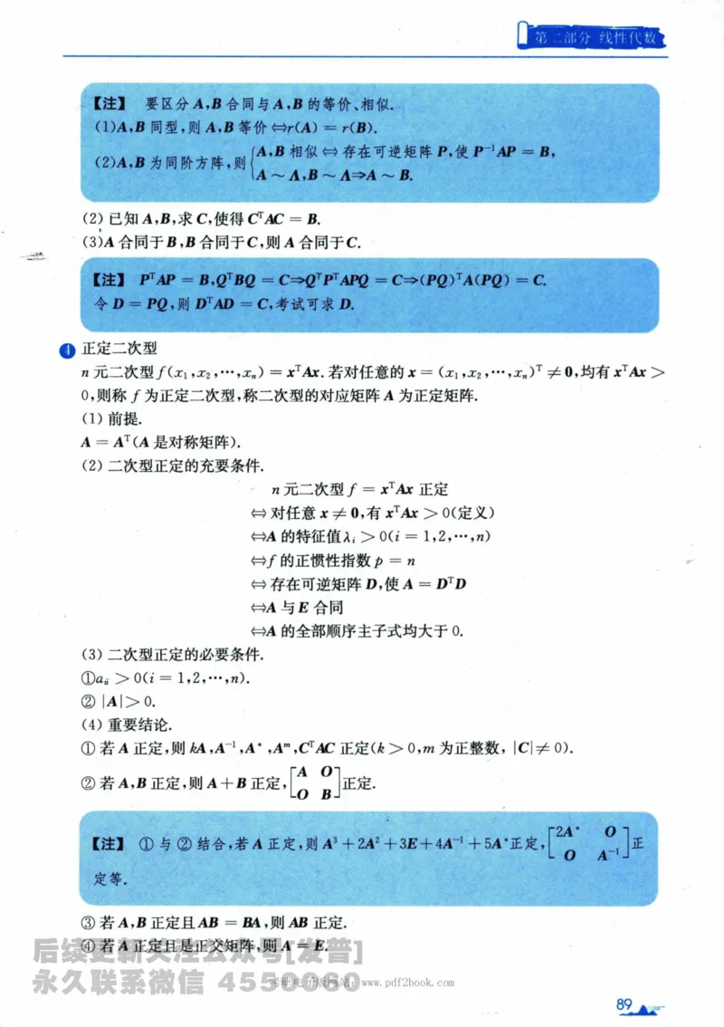 2024考研数学张宇真题大全专题分册数学一公众号：小乖考研免费分享_04.数学一历年真题_张老师版本数一