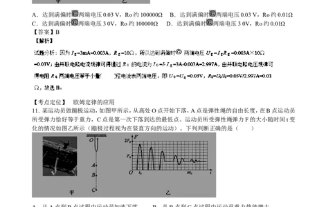 2015年德州市中考物理试题及答案解析_中考真题_4.物理中考真题2015-2024年_地区卷_德州物理10-20