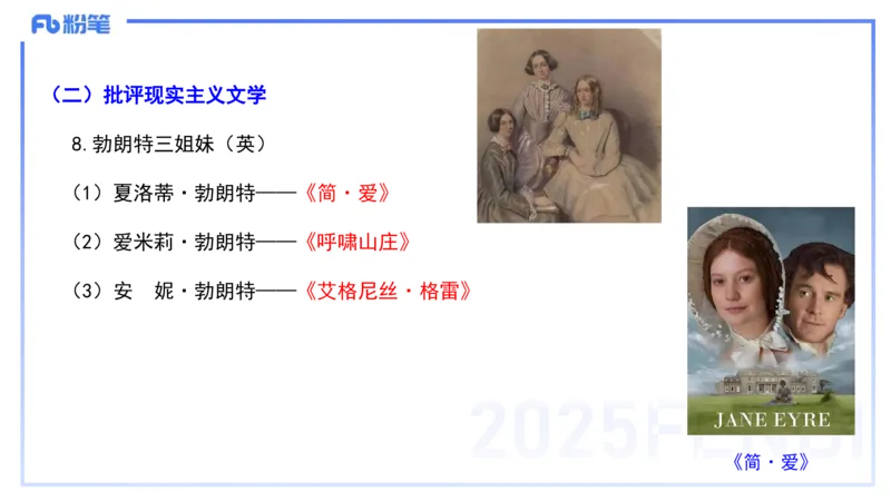 44.外国近代文学（三）-包展羽_4-教培资料-26年最新资料-同步更新_初中高中教资_2025下中学教资笔试_012025下系统课-综合素质（科一网课完结）_补充课：文化素养（延用25上）_讲义