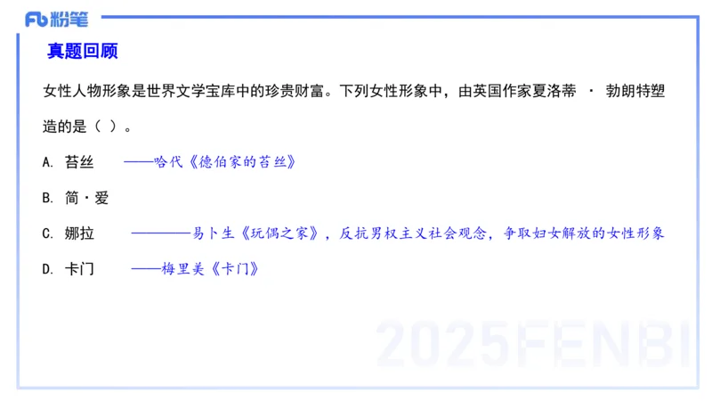 44.外国近代文学（三）-包展羽_4-教培资料-26年最新资料-同步更新_初中高中教资_2025下中学教资笔试_012025下系统课-综合素质（科一网课完结）_补充课：文化素养（延用25上）_讲义