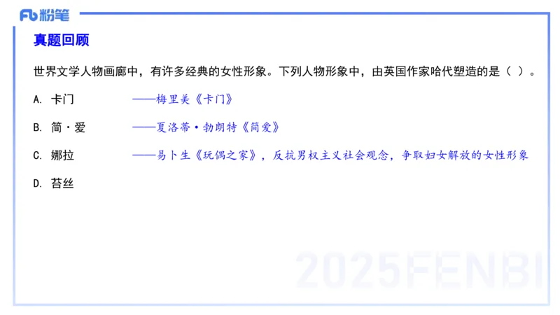 44.外国近代文学（三）-包展羽_4-教培资料-26年最新资料-同步更新_初中高中教资_2025下中学教资笔试_012025下系统课-综合素质（科一网课完结）_补充课：文化素养（延用25上）_讲义