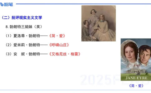 44.外国近代文学（三）-包展羽_4-教培资料-26年最新资料-同步更新_初中高中教资_2025下中学教资笔试_012025下系统课-综合素质（科一网课完结）_补充课：文化素养（延用25上）_讲义