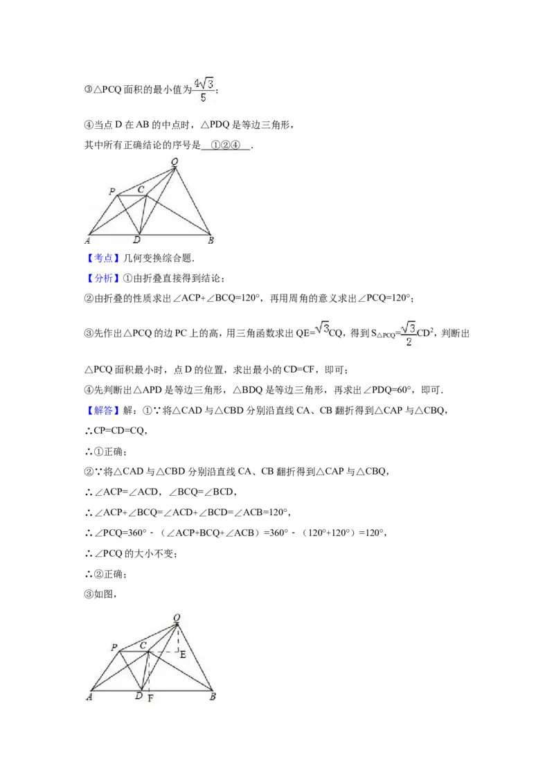 2016年福建省南平市中考数学试卷（含解析版）_中考真题_2.数学中考真题2015-2024年_2016年全国中考数学160份