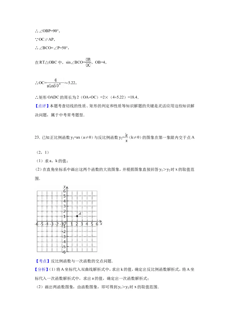 2016年福建省南平市中考数学试卷（含解析版）_中考真题_2.数学中考真题2015-2024年_2016年全国中考数学160份