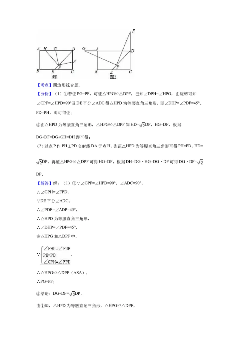 2016年福建省南平市中考数学试卷（含解析版）_中考真题_2.数学中考真题2015-2024年_2016年全国中考数学160份
