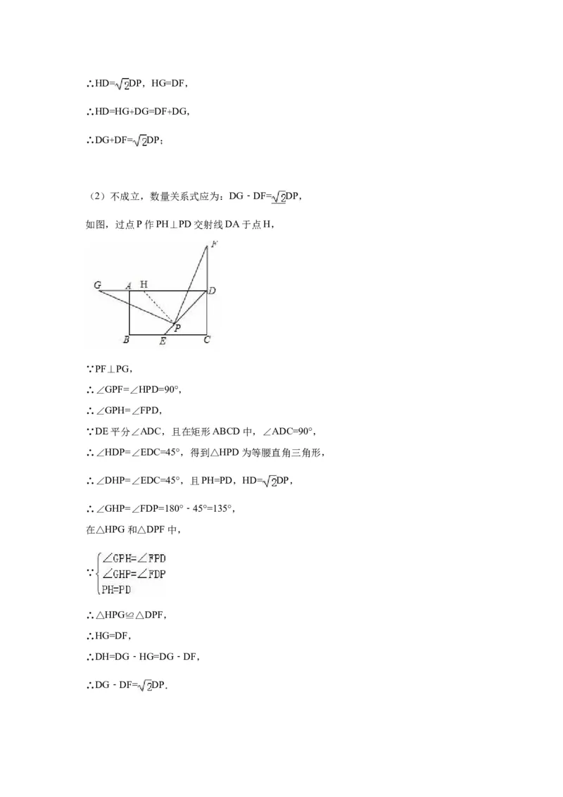 2016年福建省南平市中考数学试卷（含解析版）_中考真题_2.数学中考真题2015-2024年_2016年全国中考数学160份