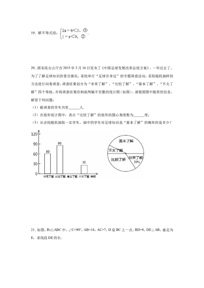 2016年福建省南平市中考数学试卷（含解析版）_中考真题_2.数学中考真题2015-2024年_2016年全国中考数学160份