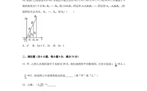 2016年福建省南平市中考数学试卷（含解析版）_中考真题_2.数学中考真题2015-2024年_2016年全国中考数学160份