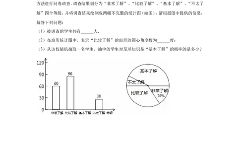 2016年福建省南平市中考数学试卷（含解析版）_中考真题_2.数学中考真题2015-2024年_2016年全国中考数学160份