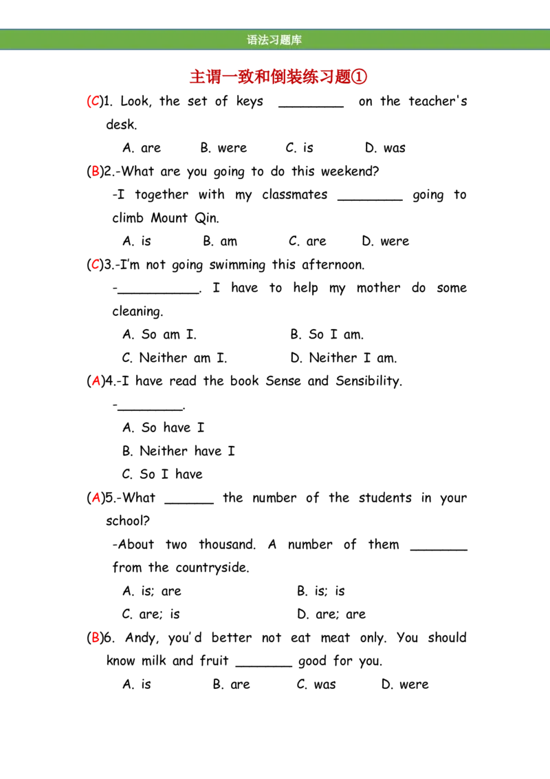 No.83主谓一致和倒装练习题①答案解析_初中英语语法_最全初中英语语法习题_No.83主谓一致和倒装练习题①