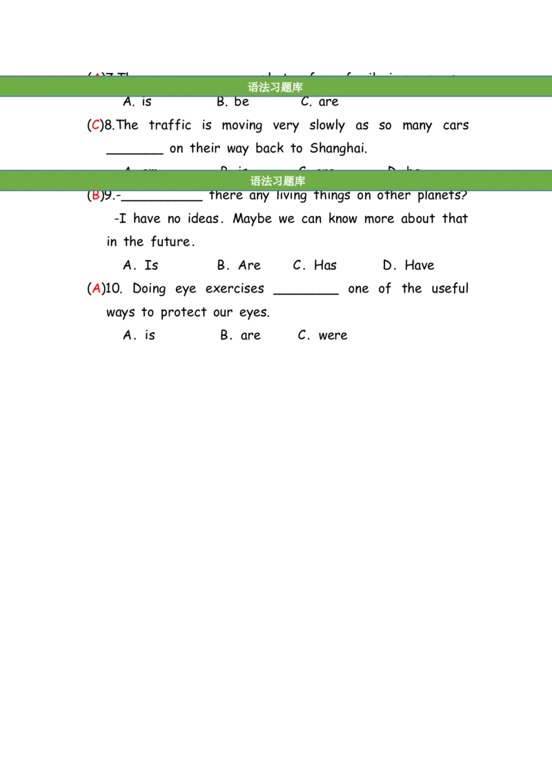 No.83主谓一致和倒装练习题①答案解析_初中英语语法_最全初中英语语法习题_No.83主谓一致和倒装练习题①